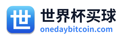 世界杯买球